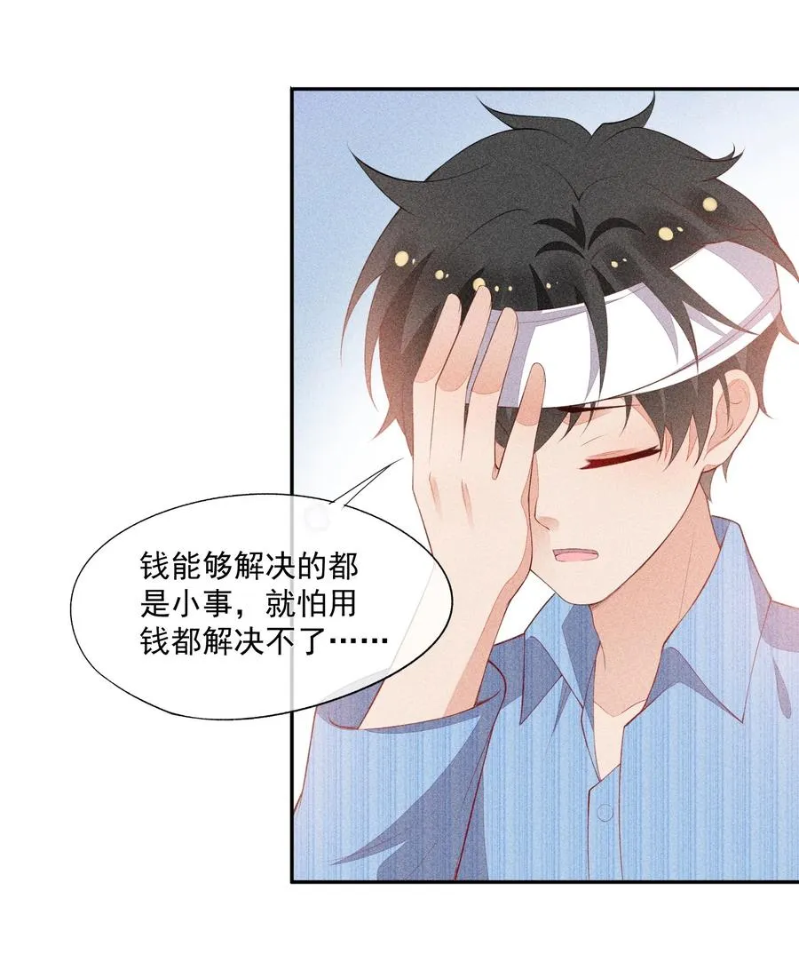 054 被绑架了 第36页