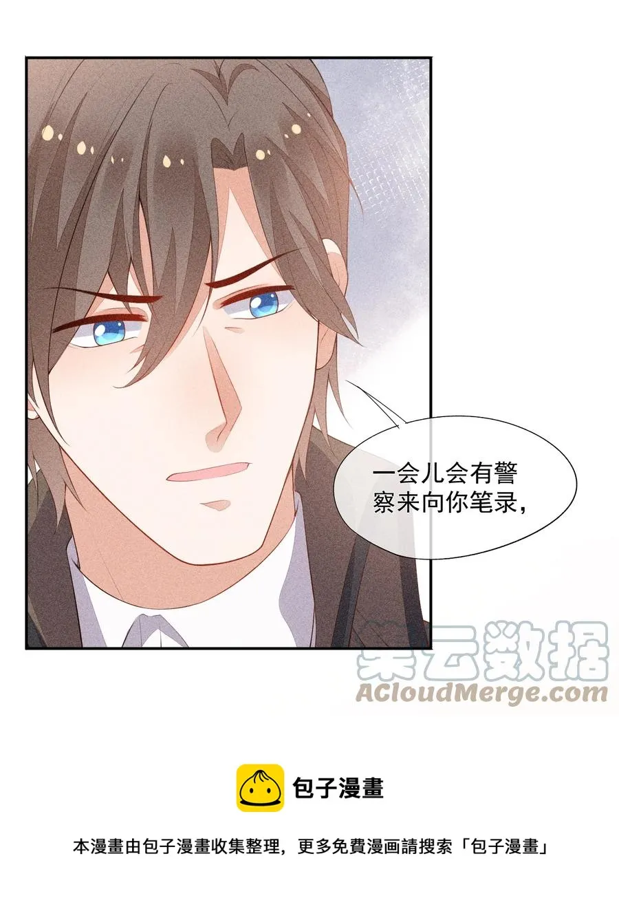 054 被绑架了 第37页