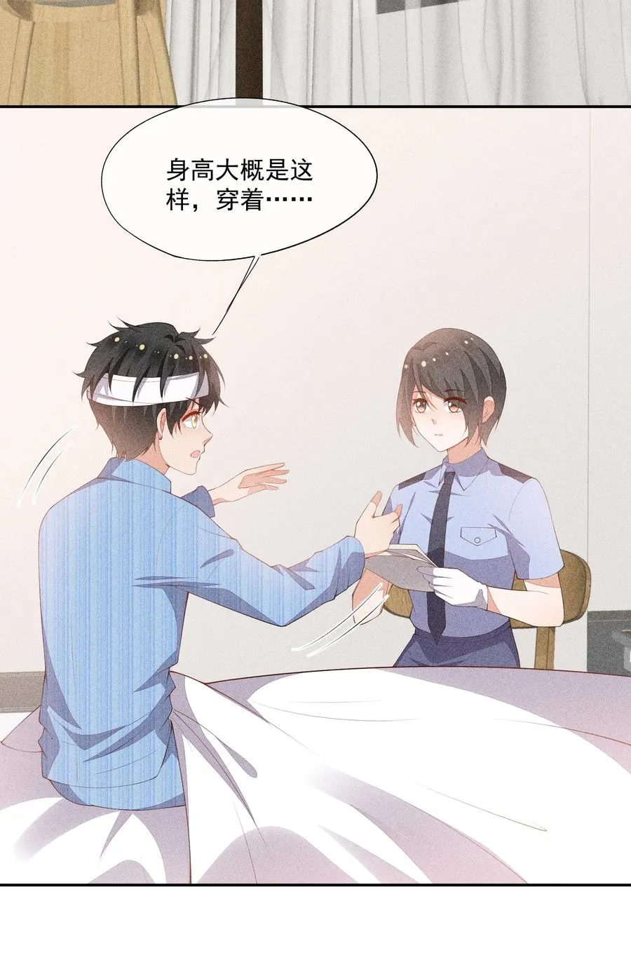 054 被绑架了 第39页