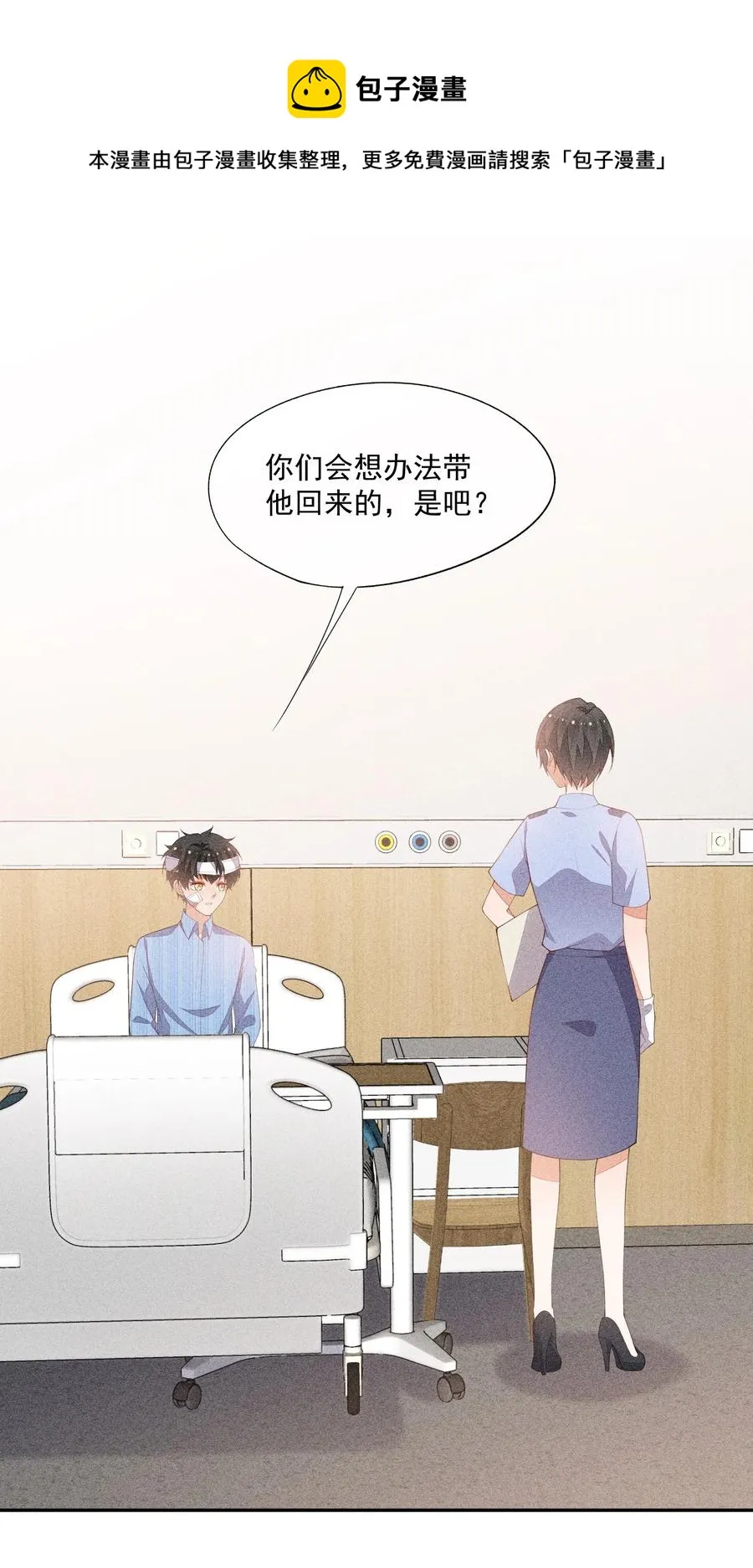 054 被绑架了 第41页