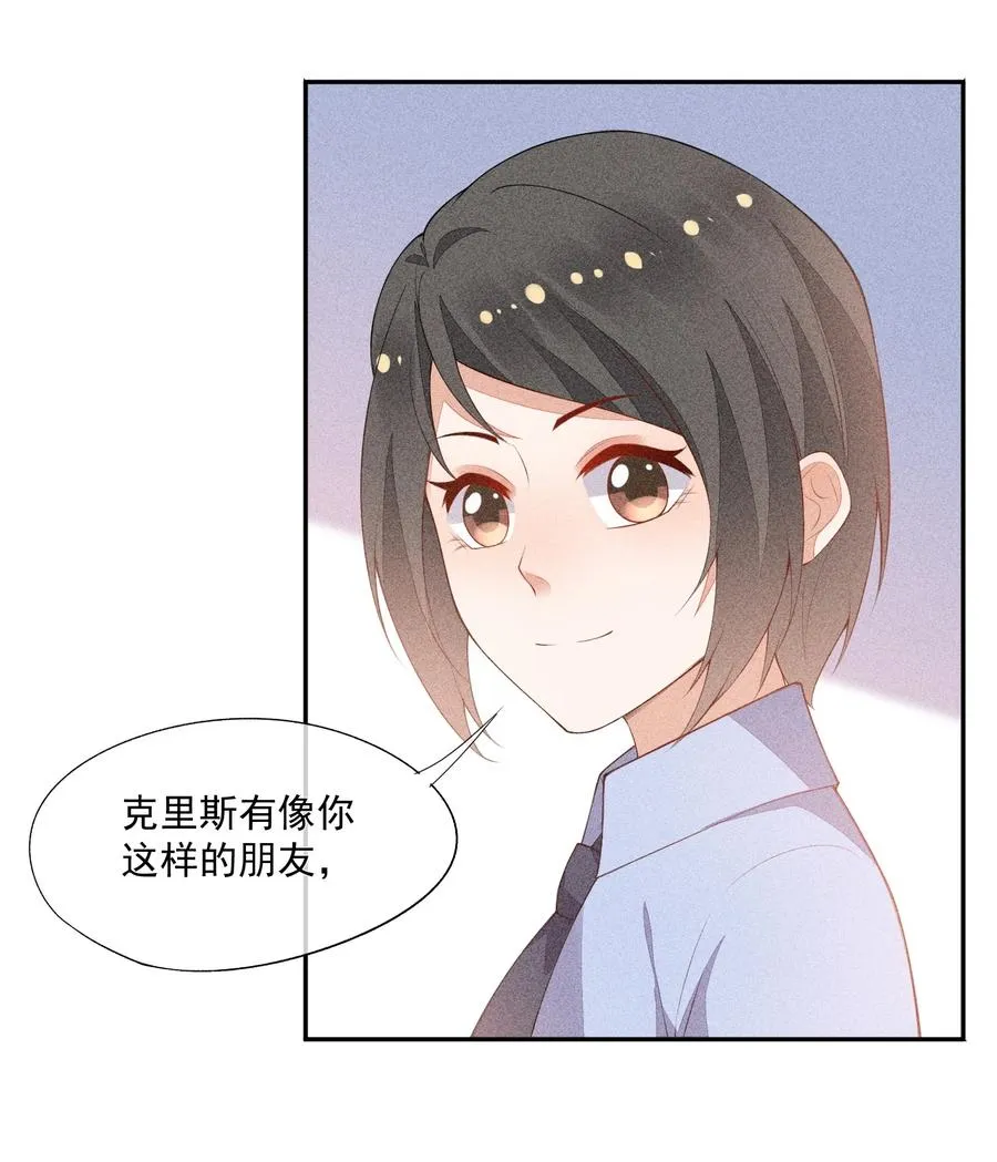 054 被绑架了 第42页
