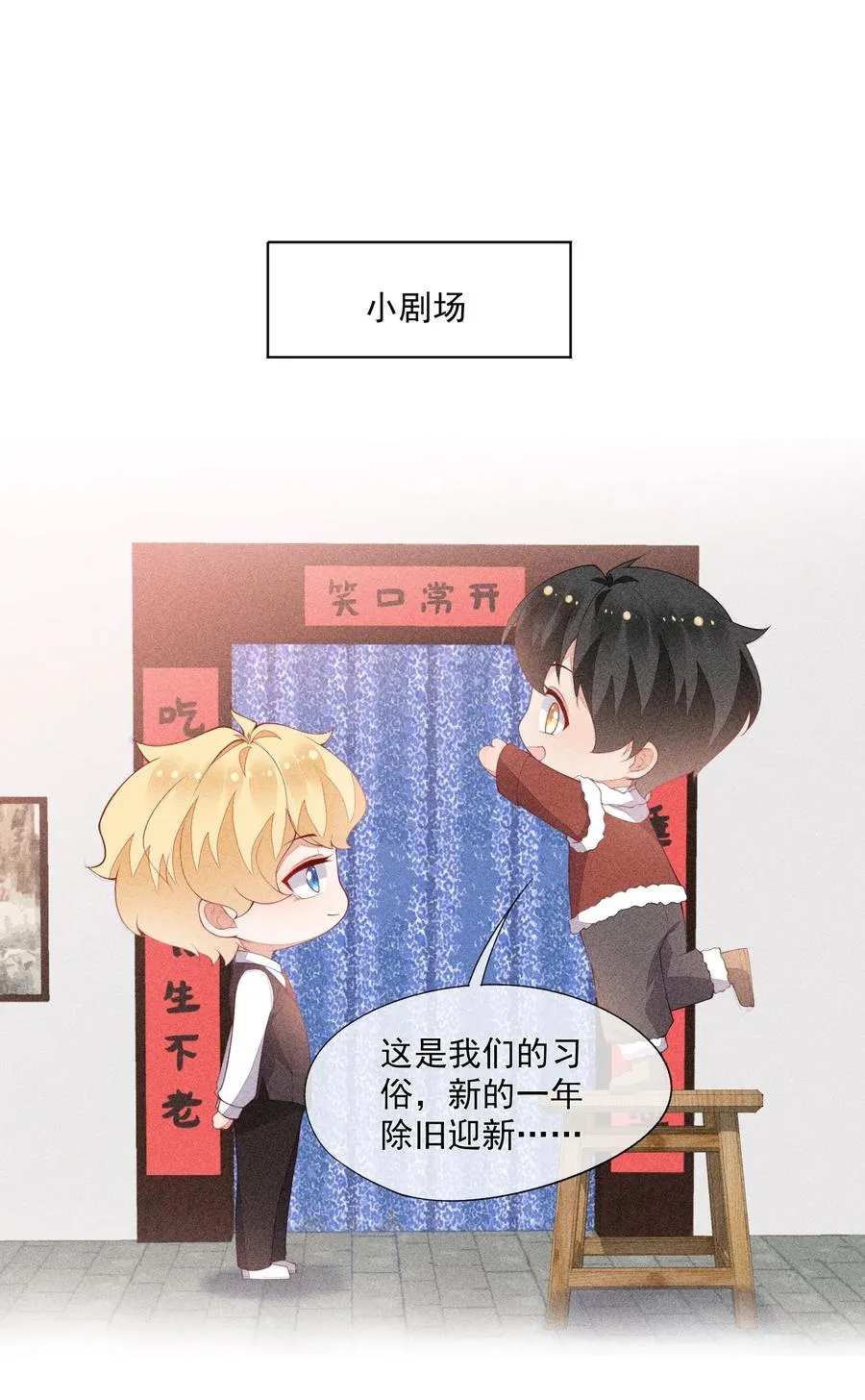 054 被绑架了 第48页