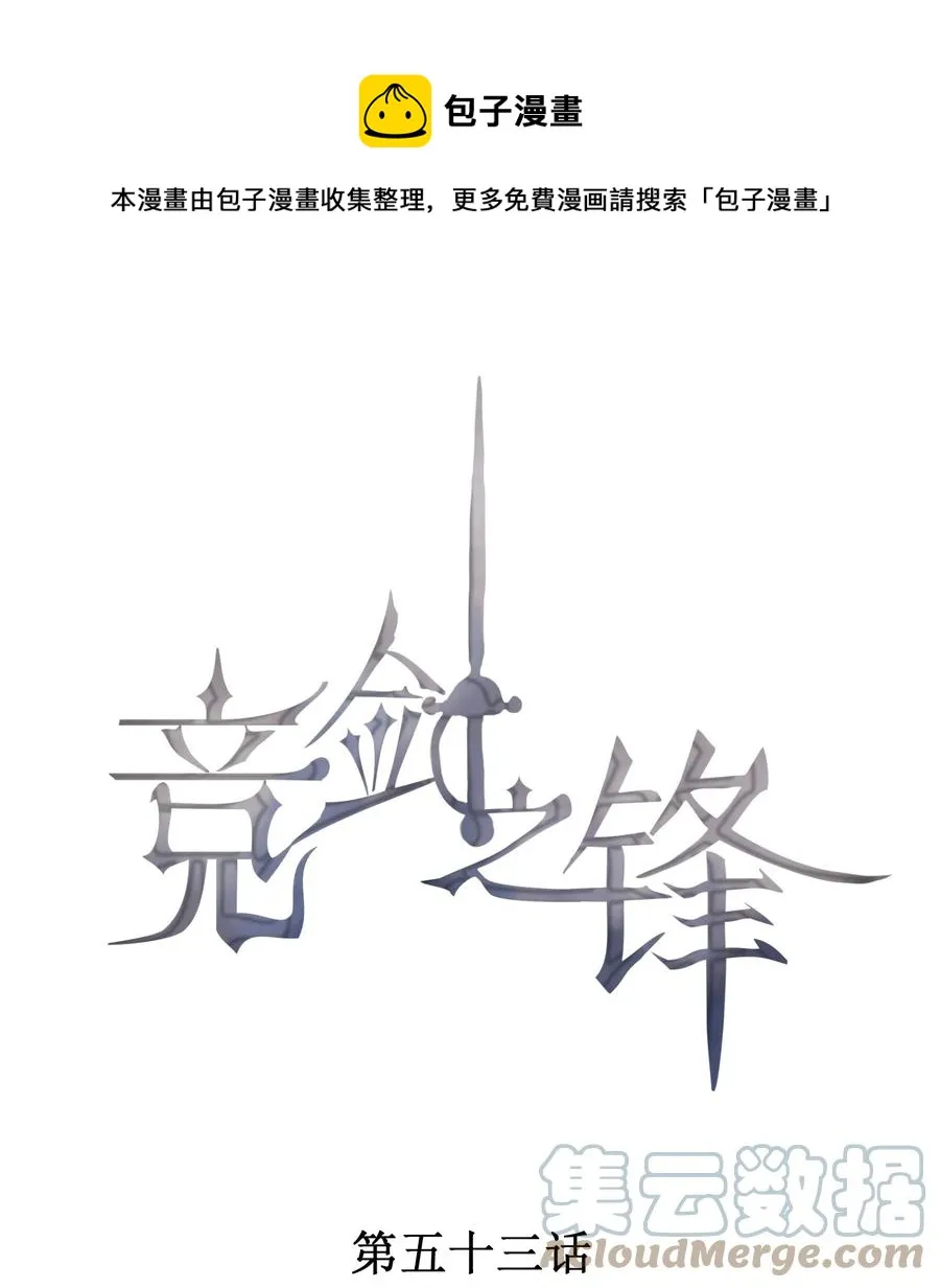 053 送花的误会 第1页