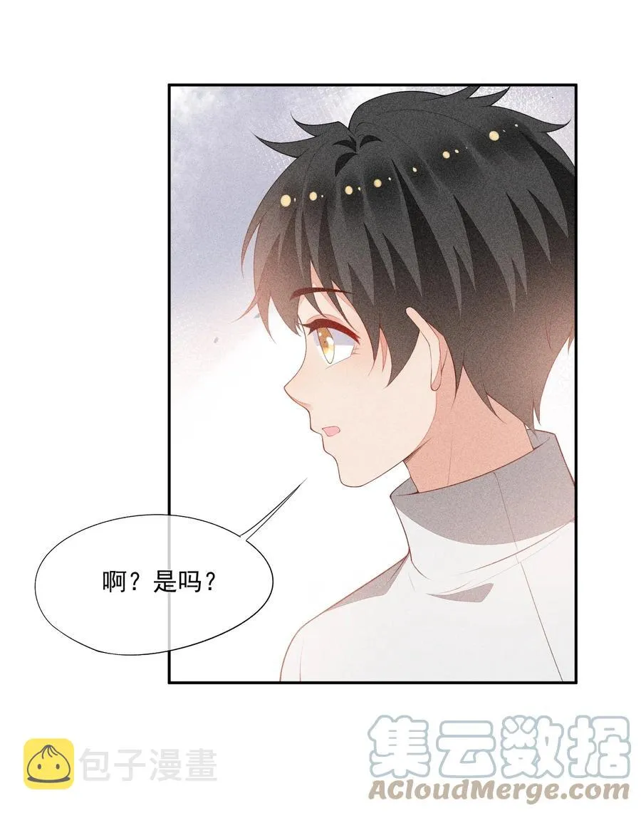 053 送花的误会 第4页