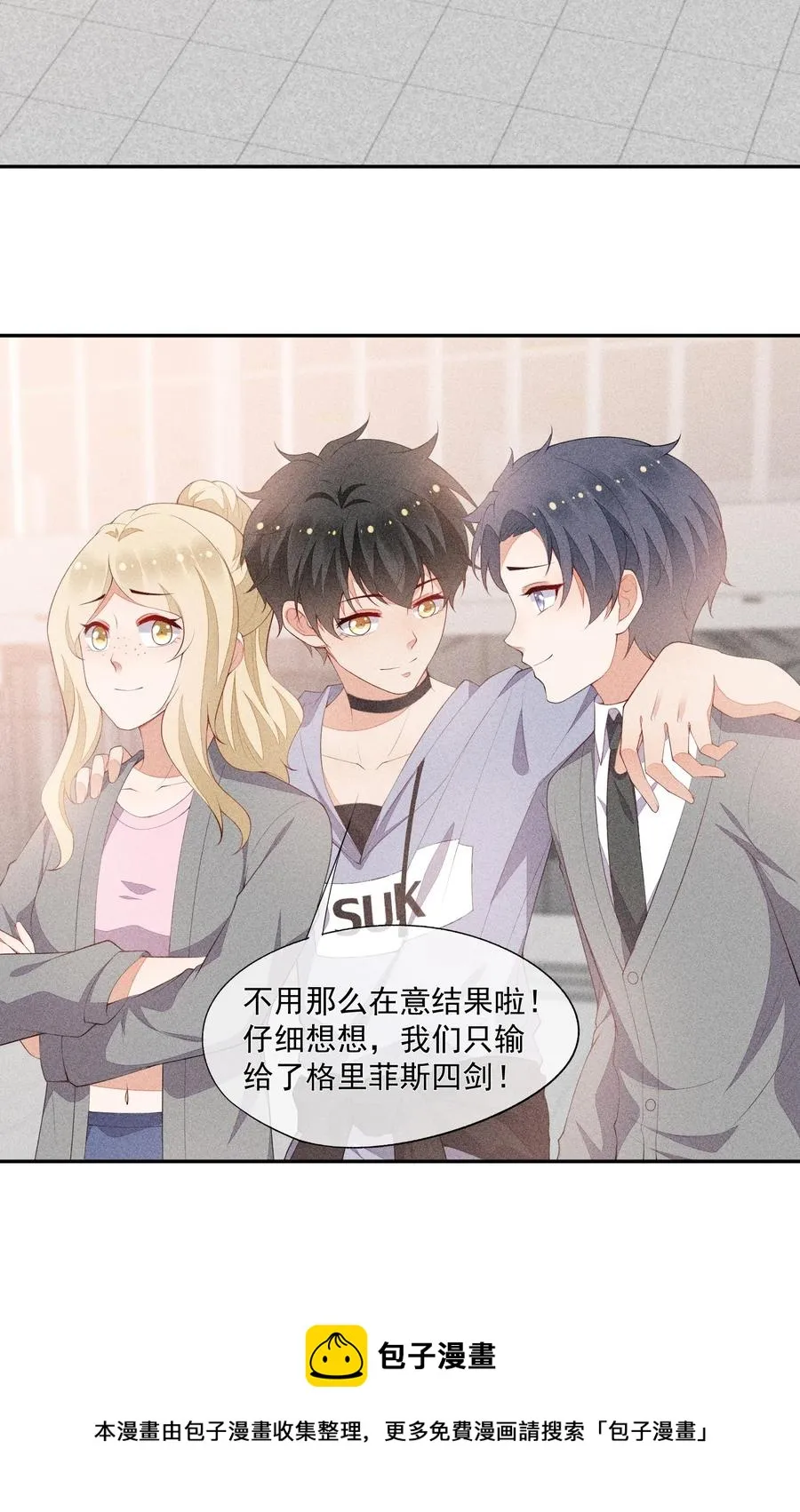 053 送花的误会 第9页