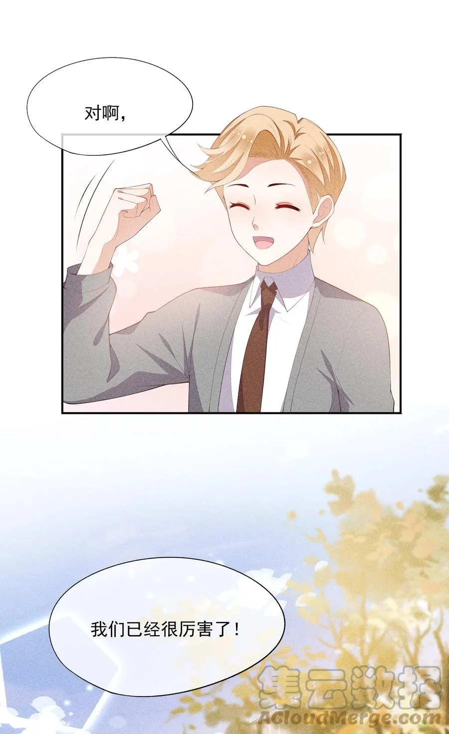 053 送花的误会 第10页