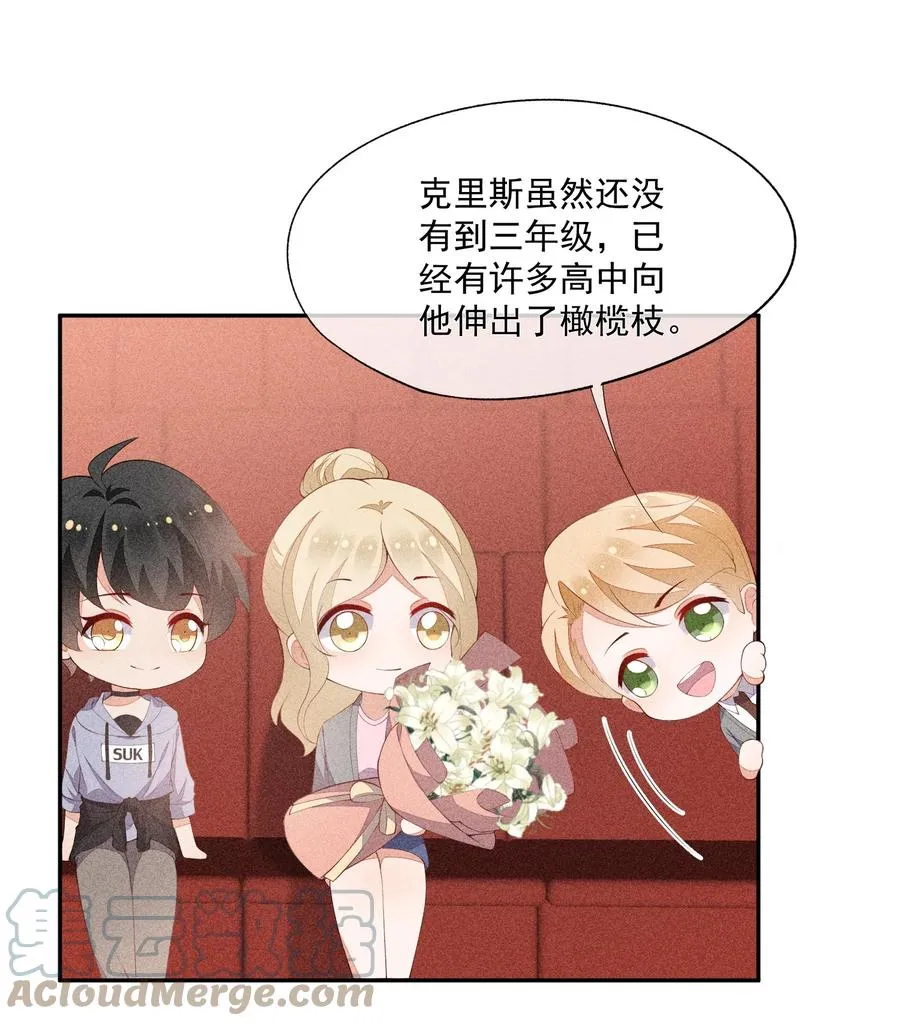 053 送花的误会 第16页