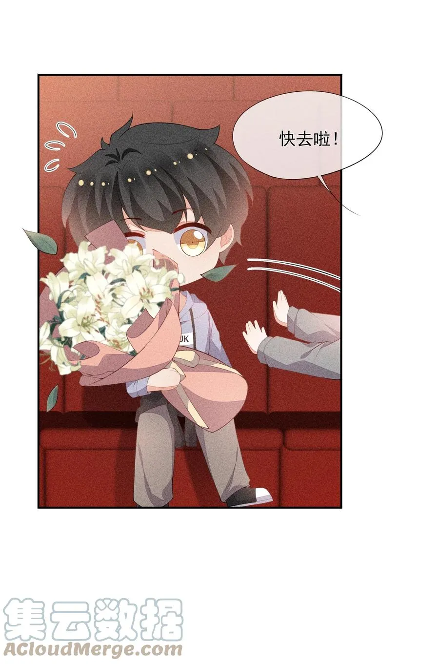 053 送花的误会 第19页