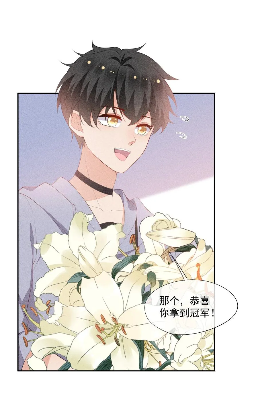 053 送花的误会 第24页