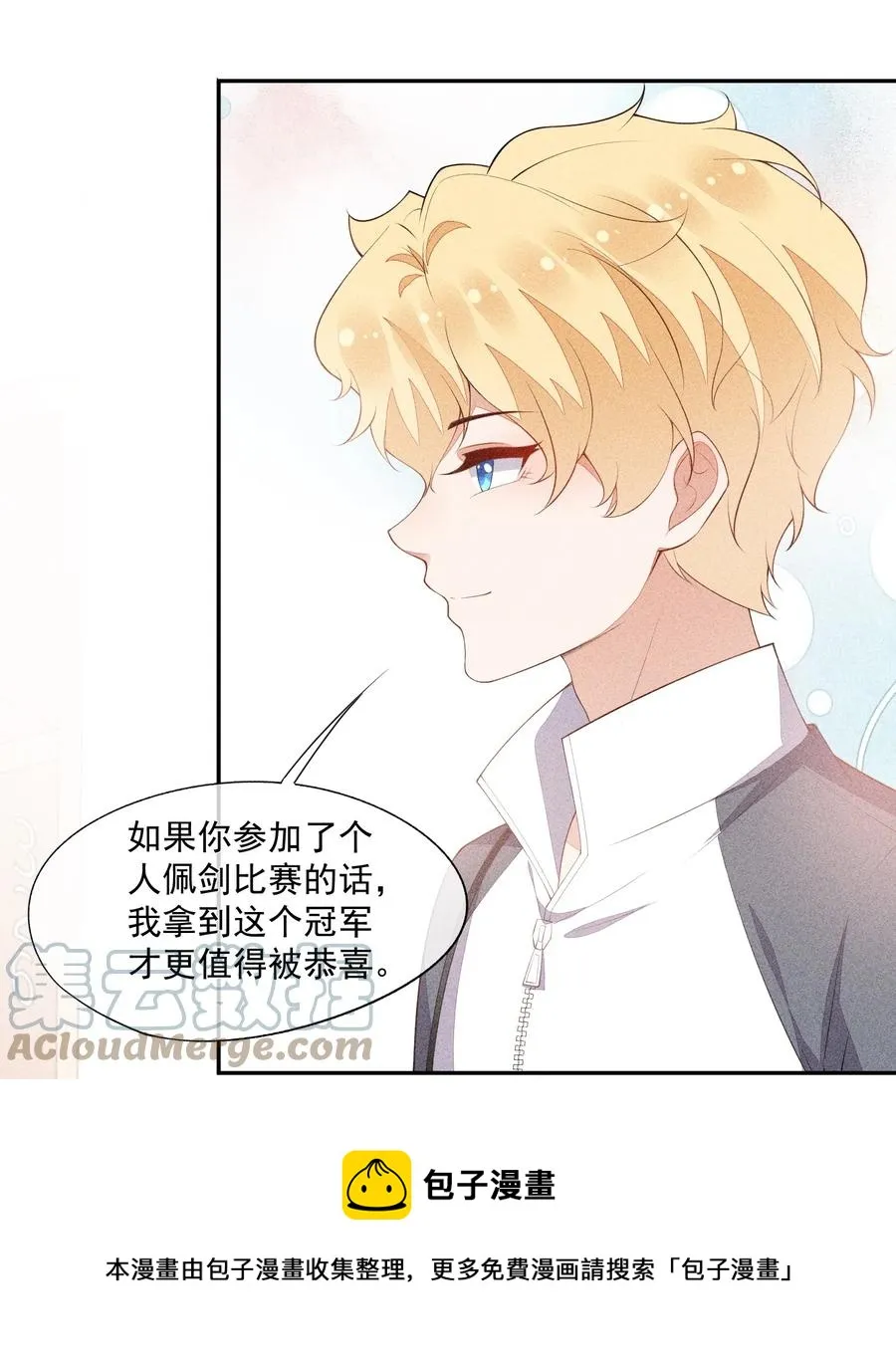 053 送花的误会 第25页