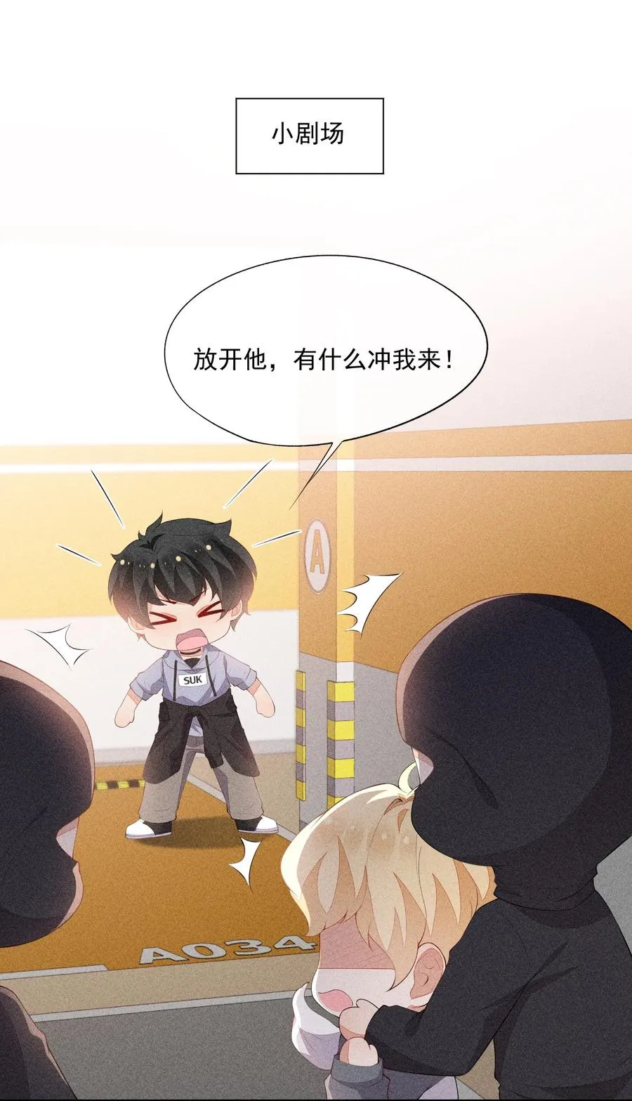053 送花的误会 第42页