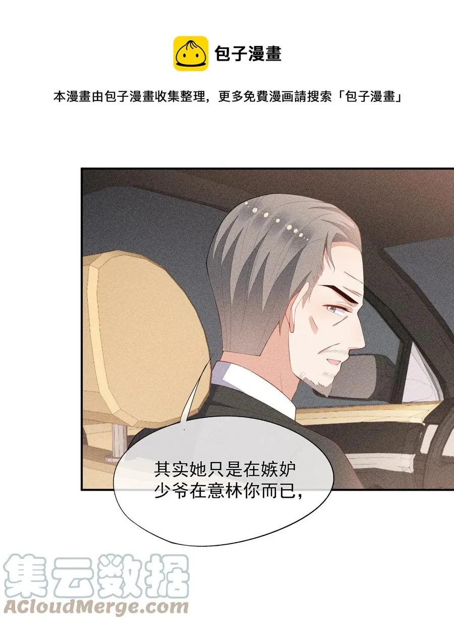 052 刺激和危险是两回事 第25页