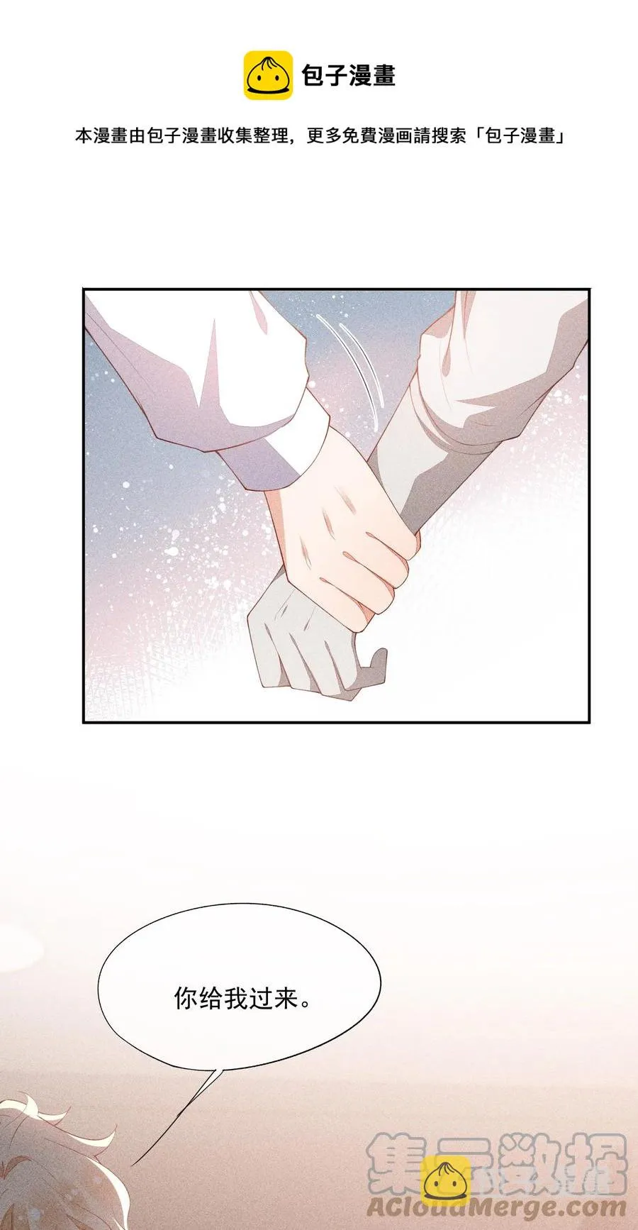 051 是嫉妒吗？ 第5页