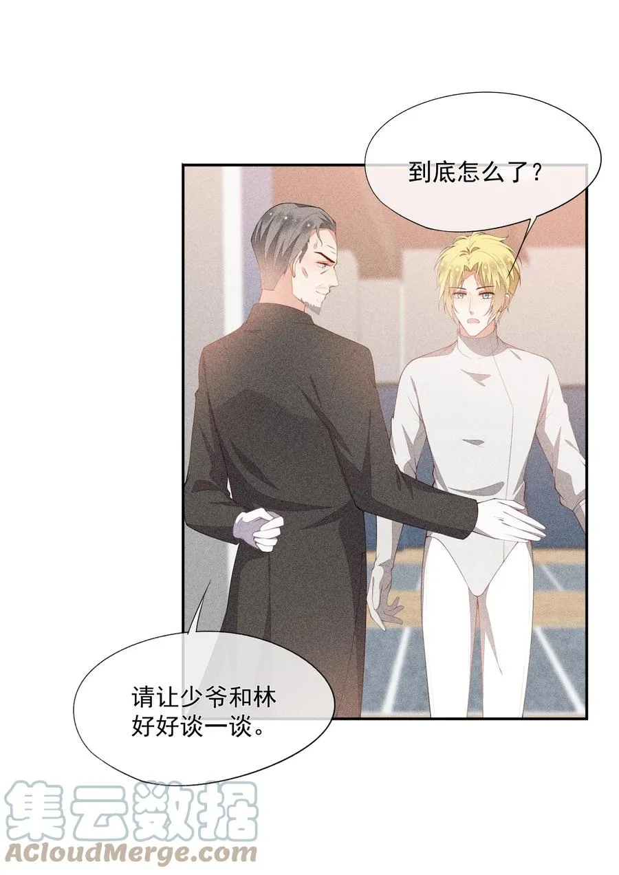 051 是嫉妒吗？ 第7页