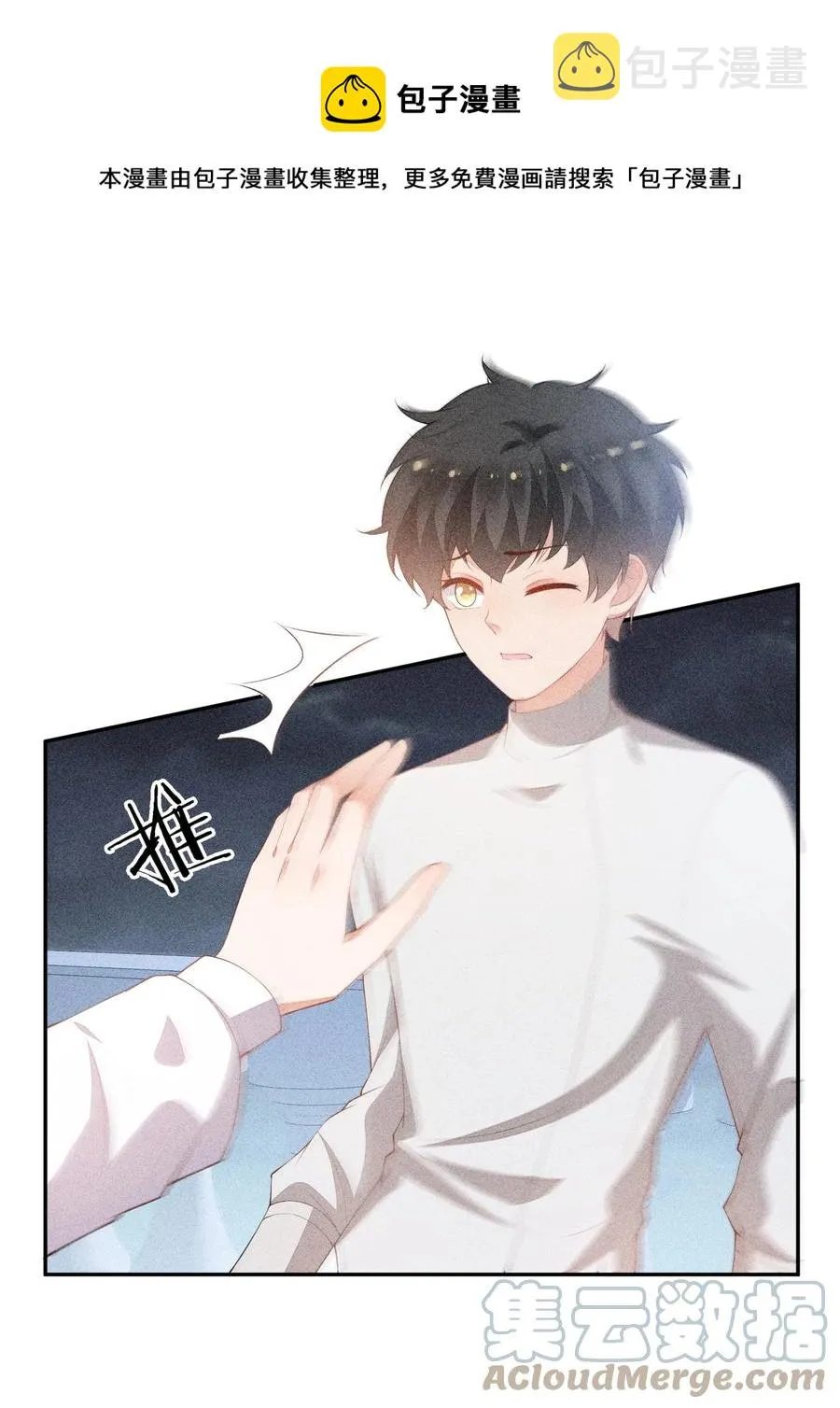 051 是嫉妒吗？ 第9页