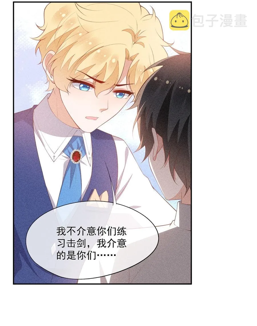 051 是嫉妒吗？ 第14页