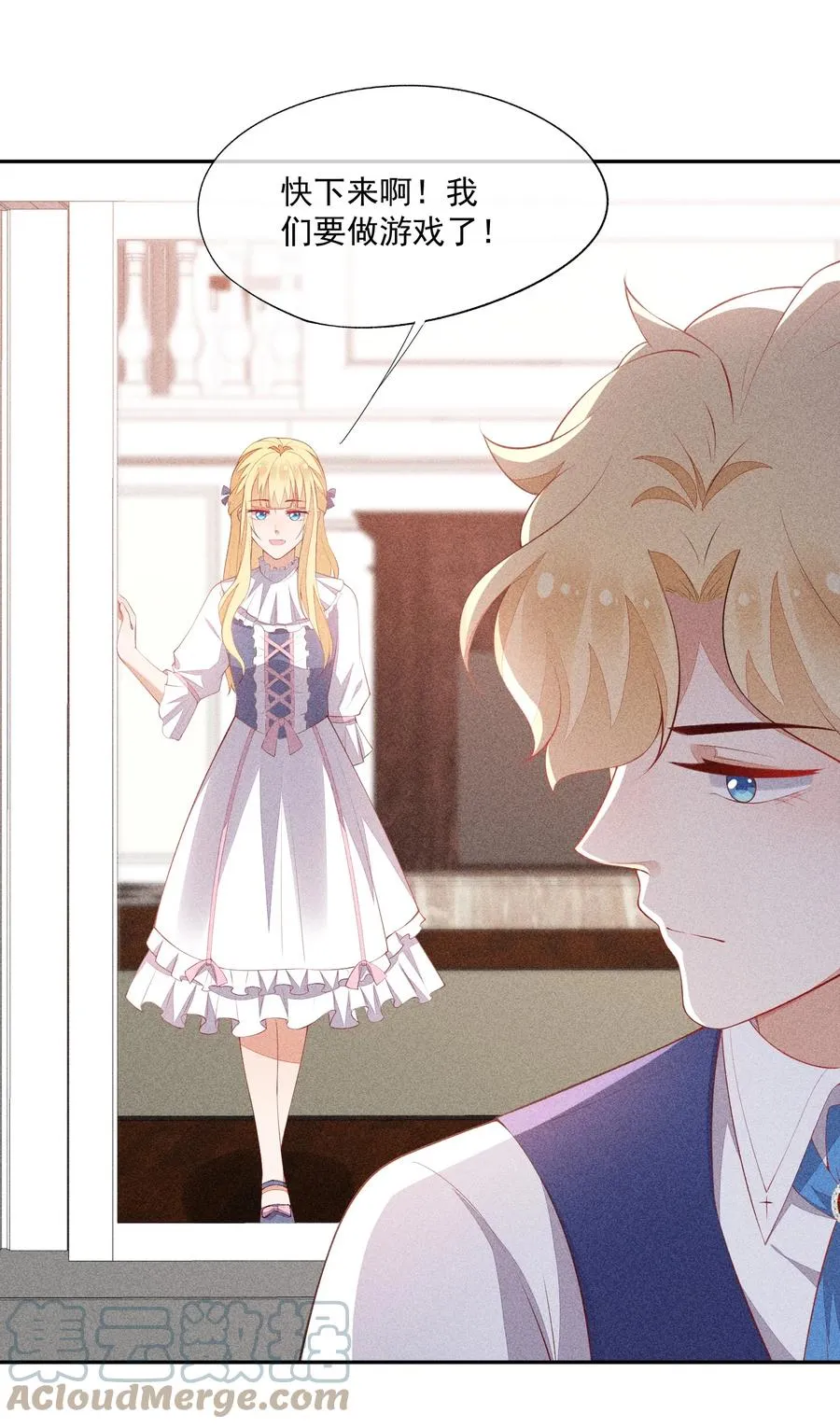 051 是嫉妒吗？ 第19页