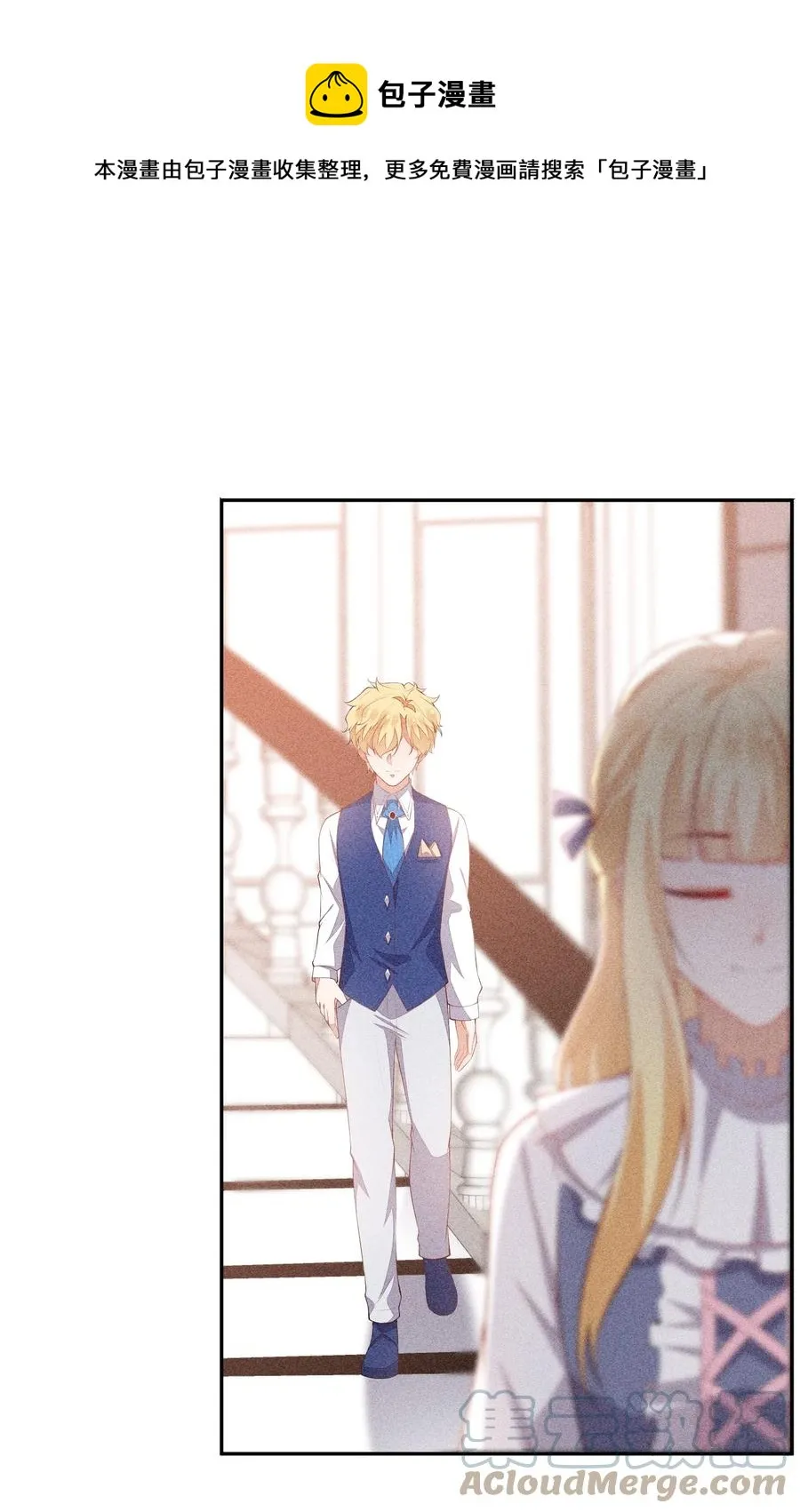 051 是嫉妒吗？ 第21页