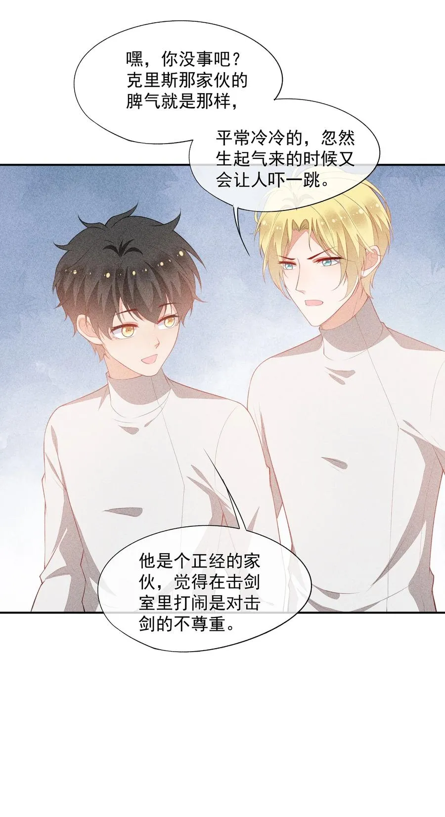 051 是嫉妒吗？ 第24页