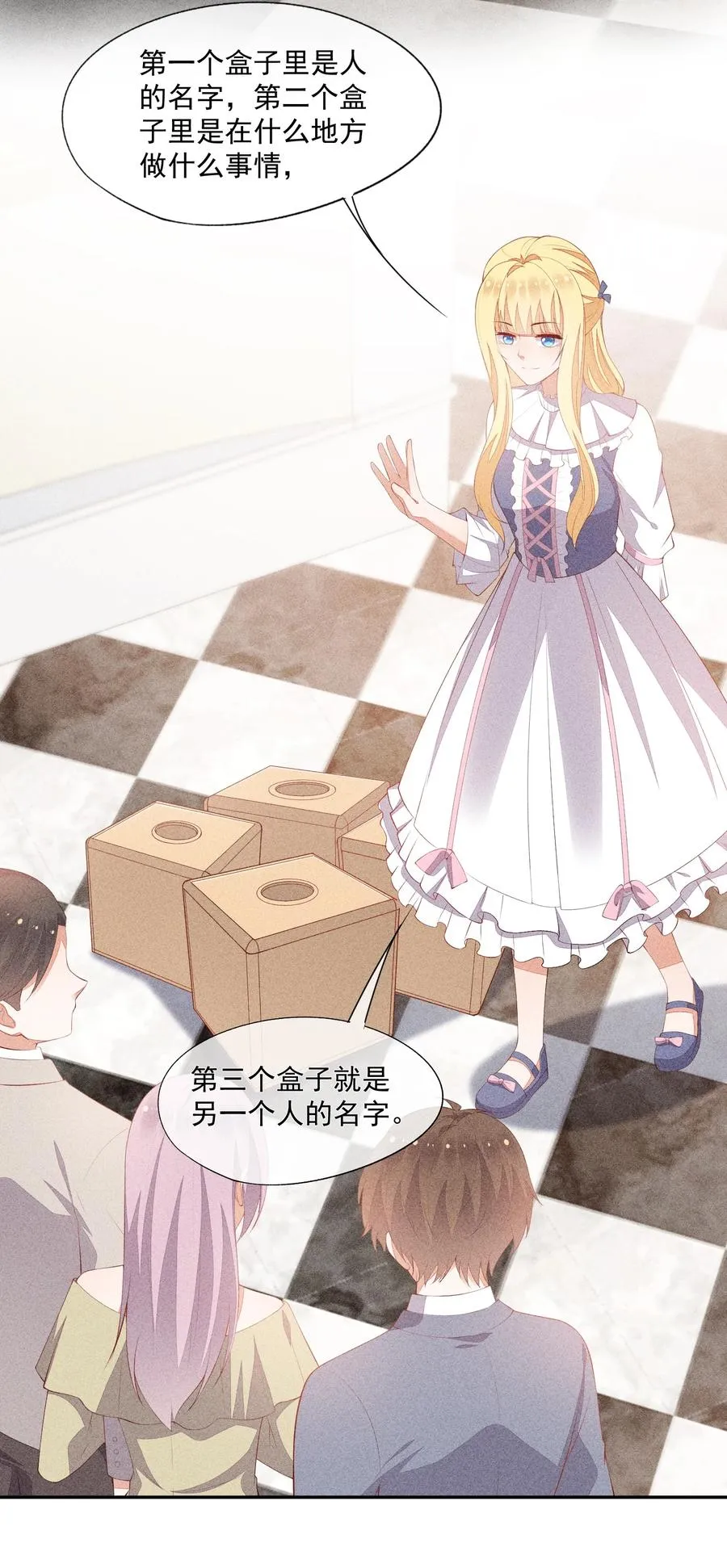 051 是嫉妒吗？ 第26页