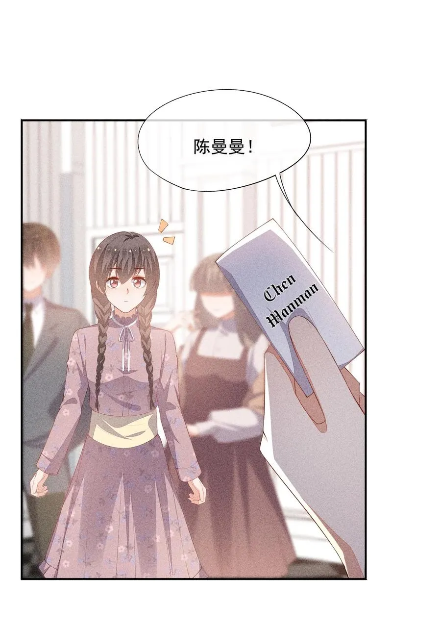 051 是嫉妒吗？ 第28页