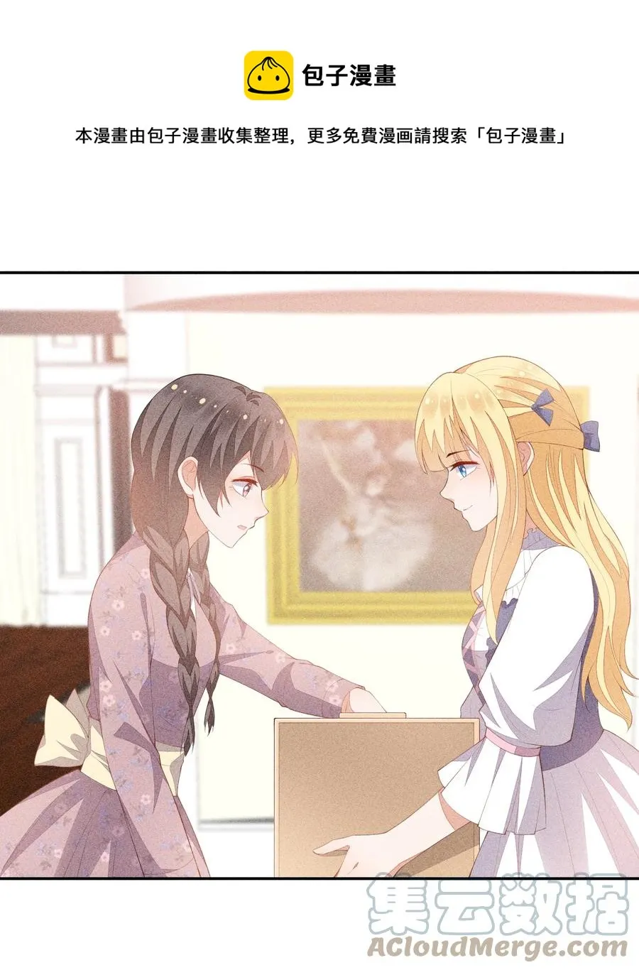 051 是嫉妒吗？ 第29页
