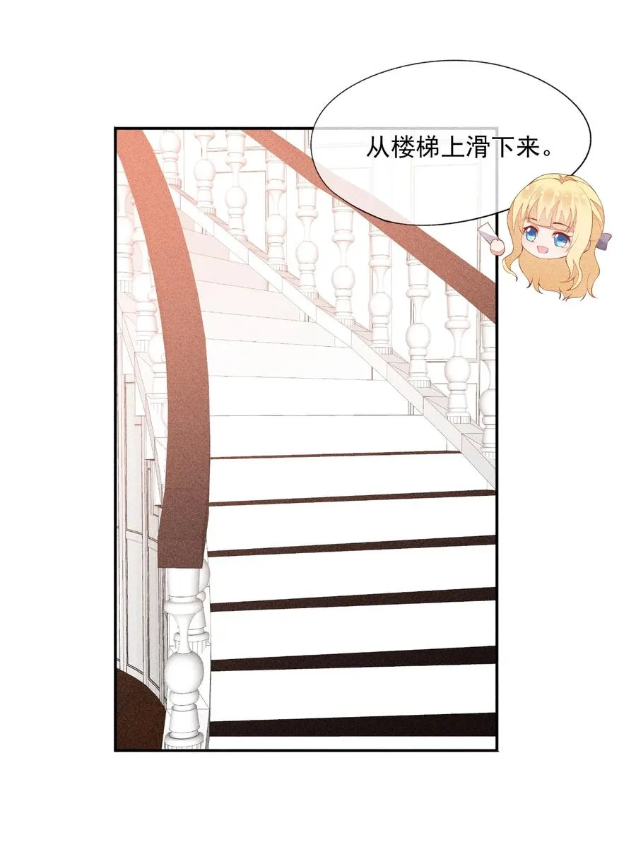 051 是嫉妒吗？ 第30页