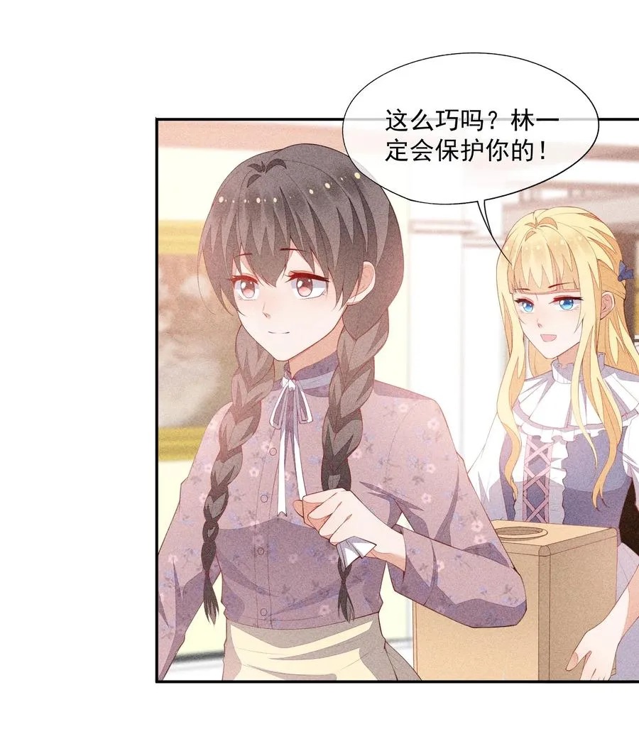 051 是嫉妒吗？ 第34页