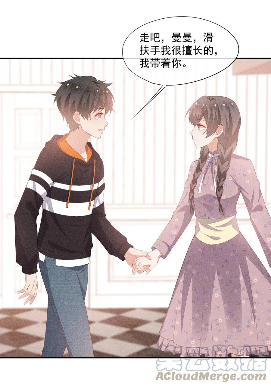 051 是嫉妒吗？ 第35页