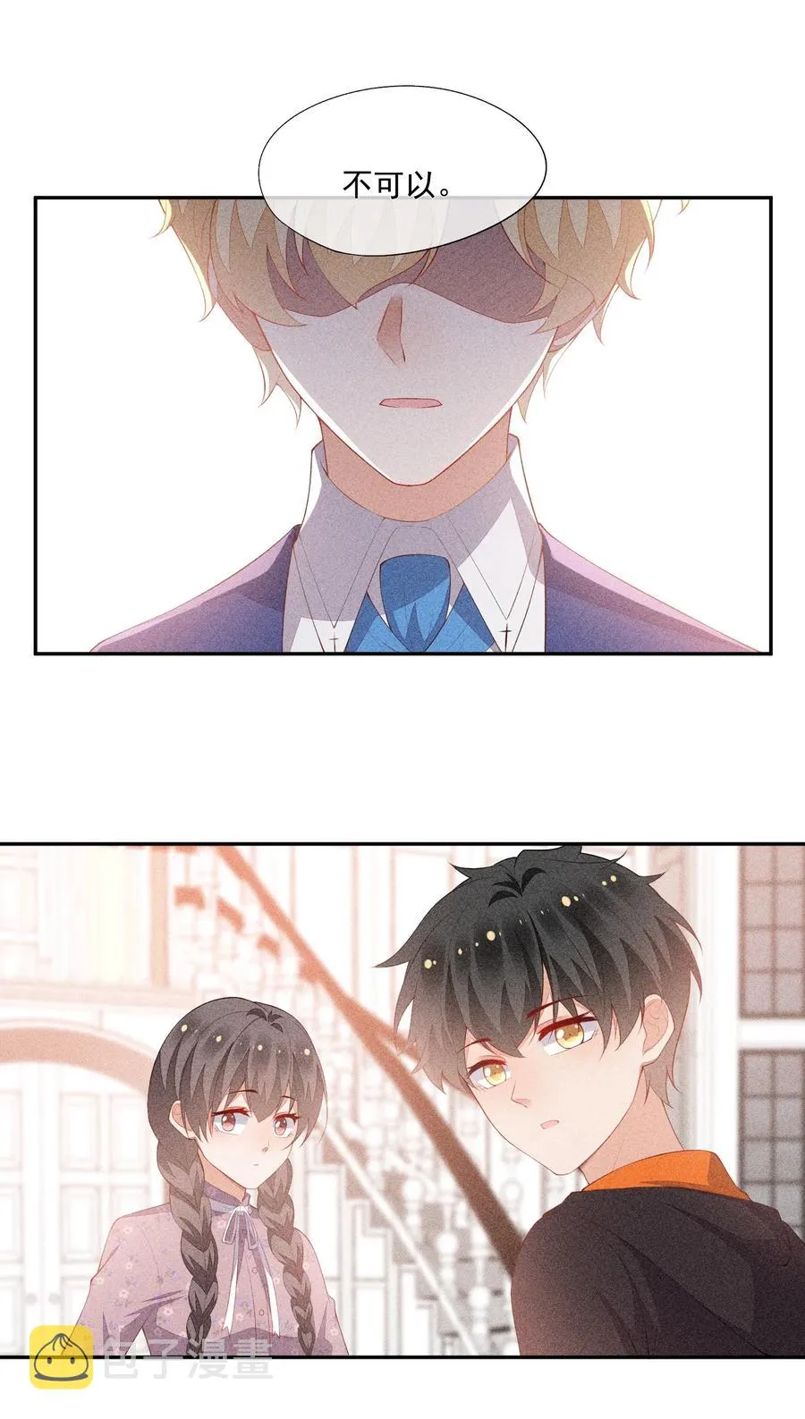 051 是嫉妒吗？ 第36页