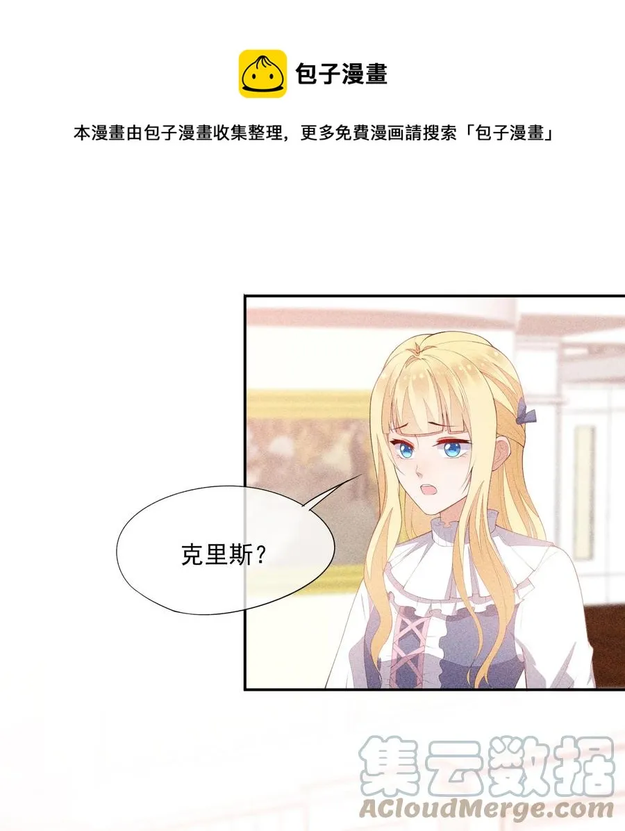 051 是嫉妒吗？ 第37页