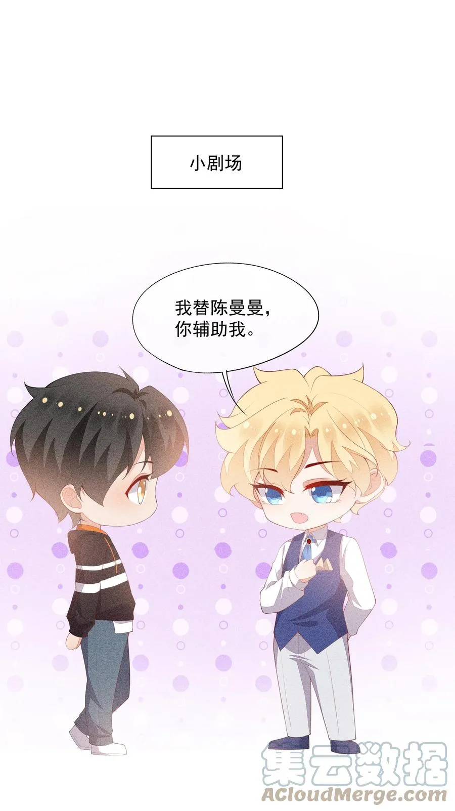 051 是嫉妒吗？ 第39页