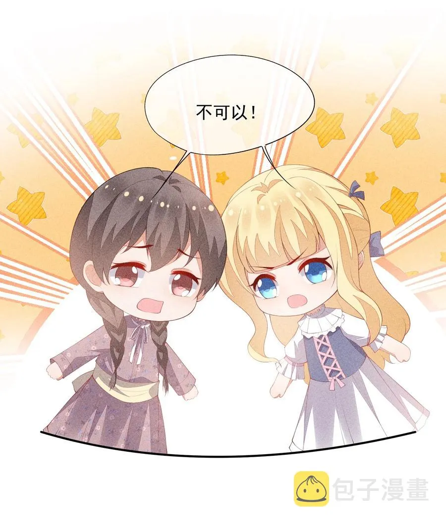 051 是嫉妒吗？ 第40页