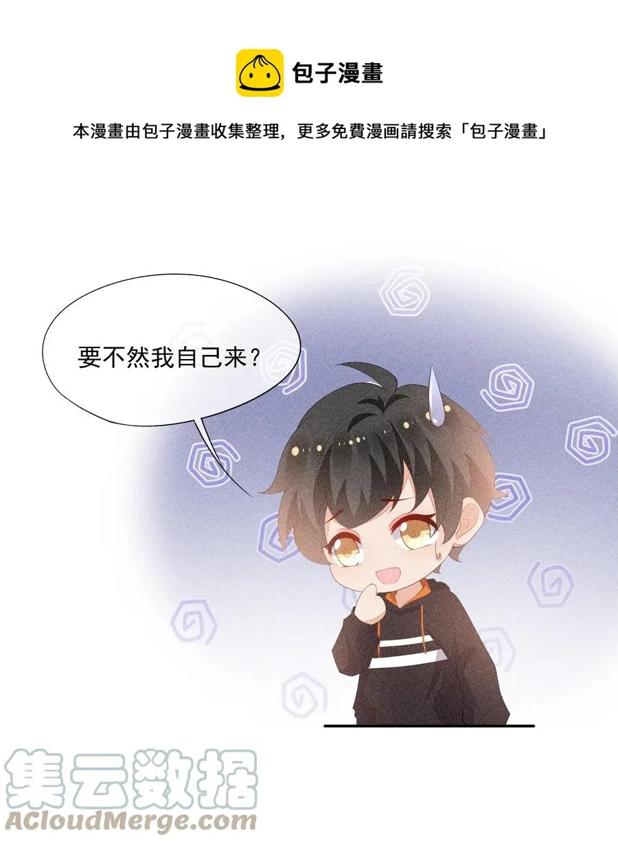 051 是嫉妒吗？ 第41页