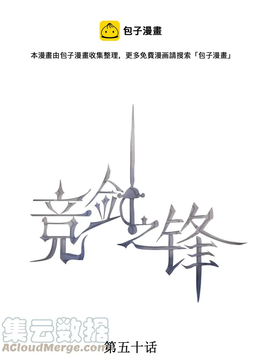 050 撞见意外 第1页