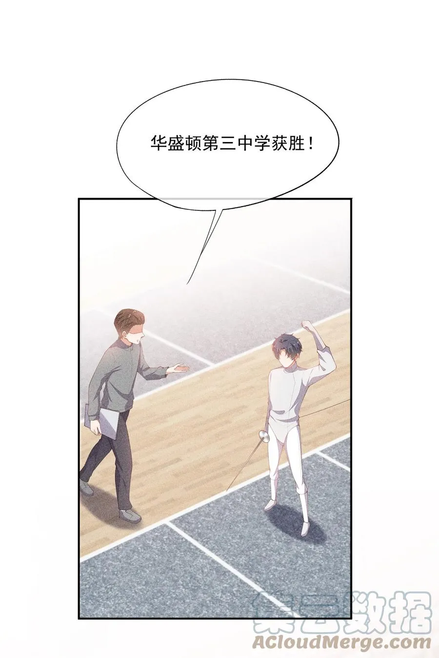 050 撞见意外 第4页