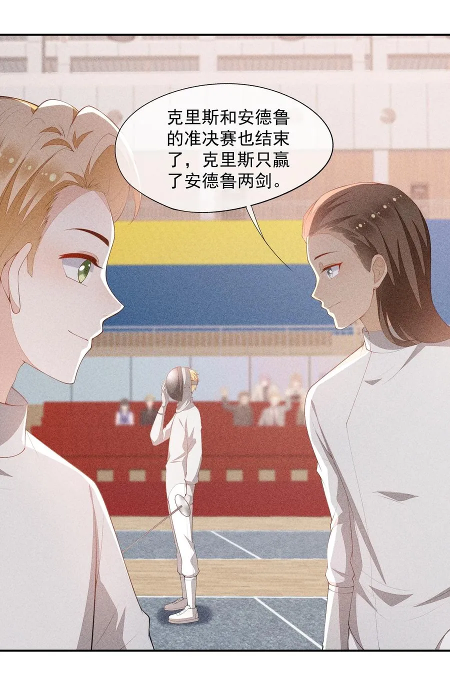 050 撞见意外 第6页