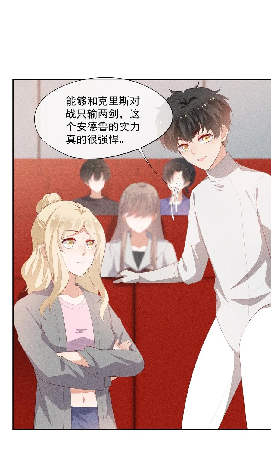 050 撞见意外 第8页