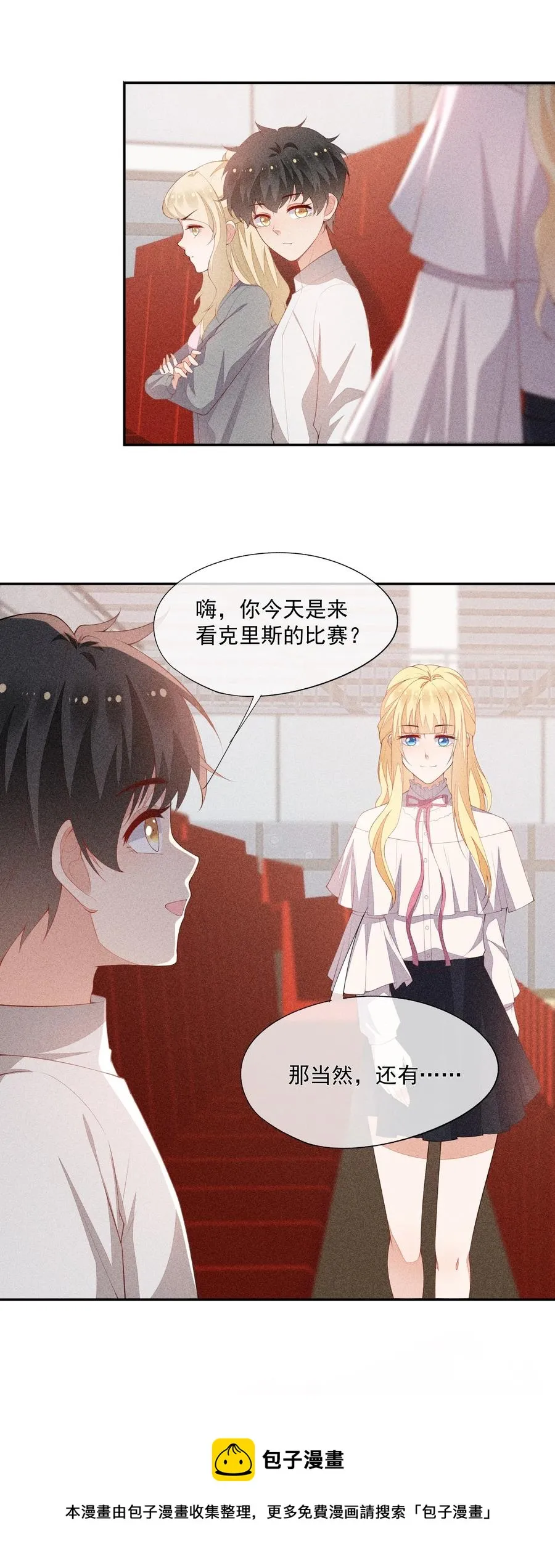 050 撞见意外 第9页