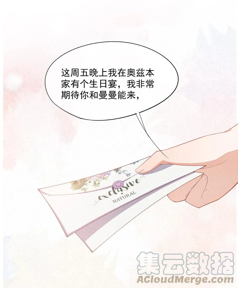 050 撞见意外 第10页