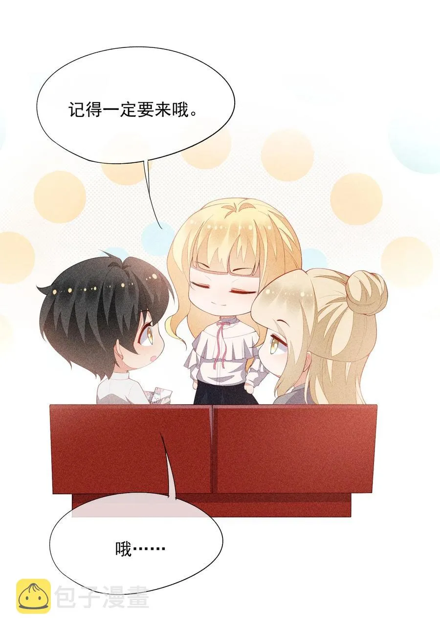 050 撞见意外 第12页