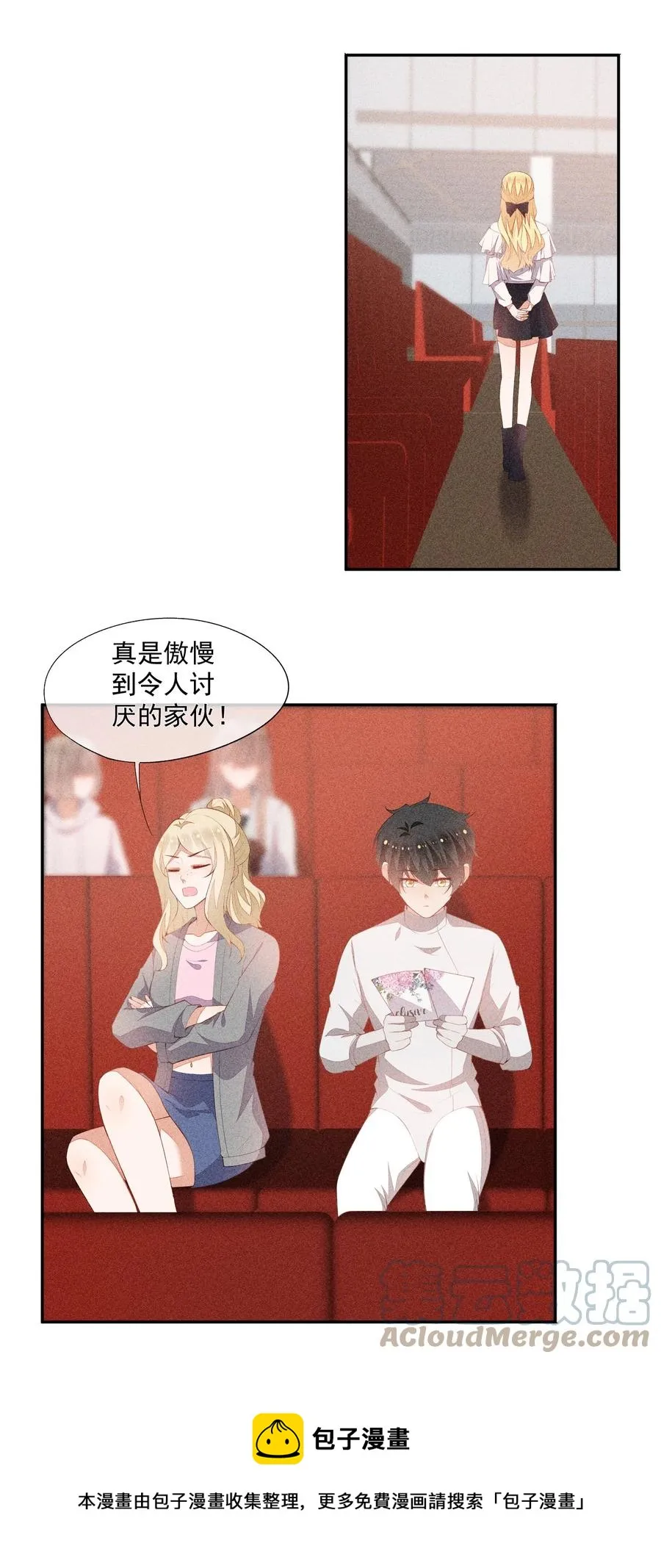 050 撞见意外 第13页