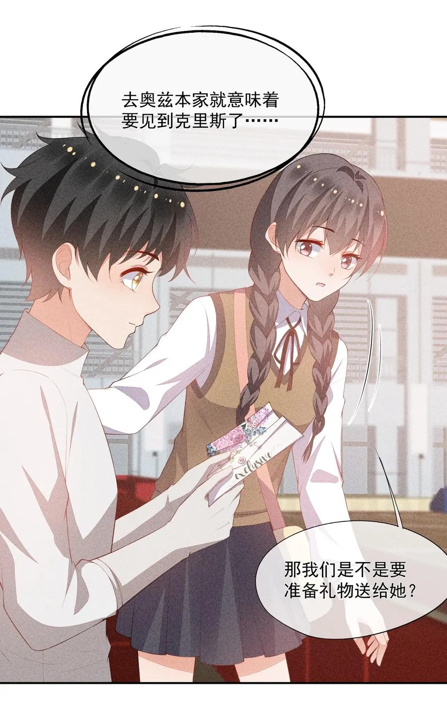 050 撞见意外 第14页