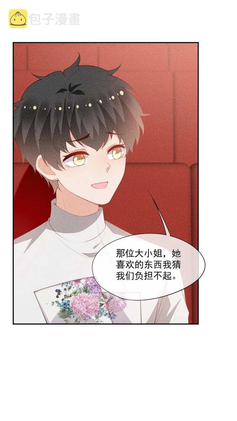 050 撞见意外 第15页
