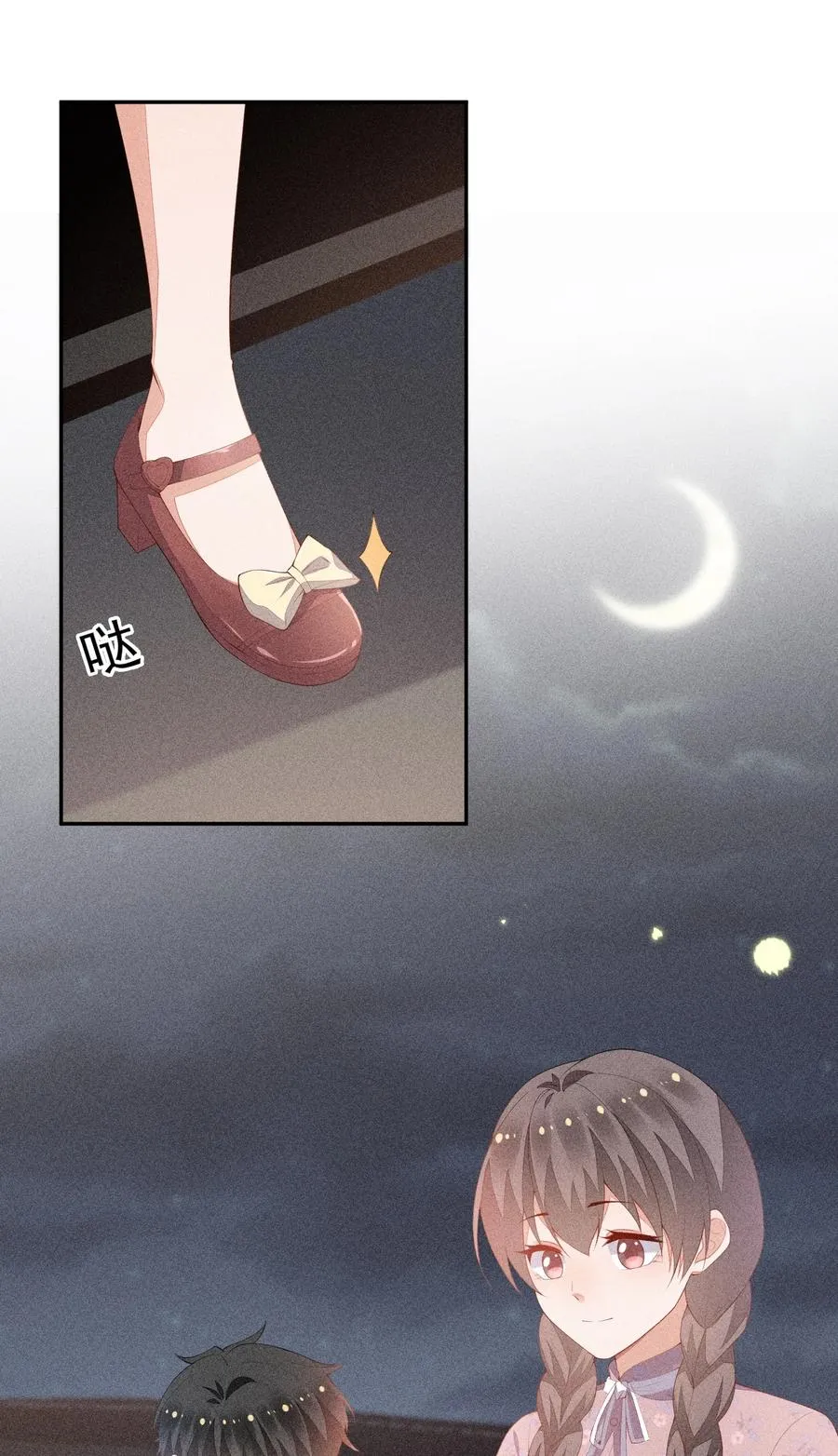 050 撞见意外 第18页