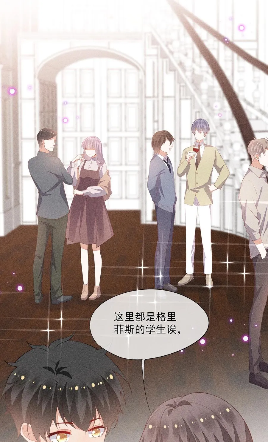 050 撞见意外 第24页
