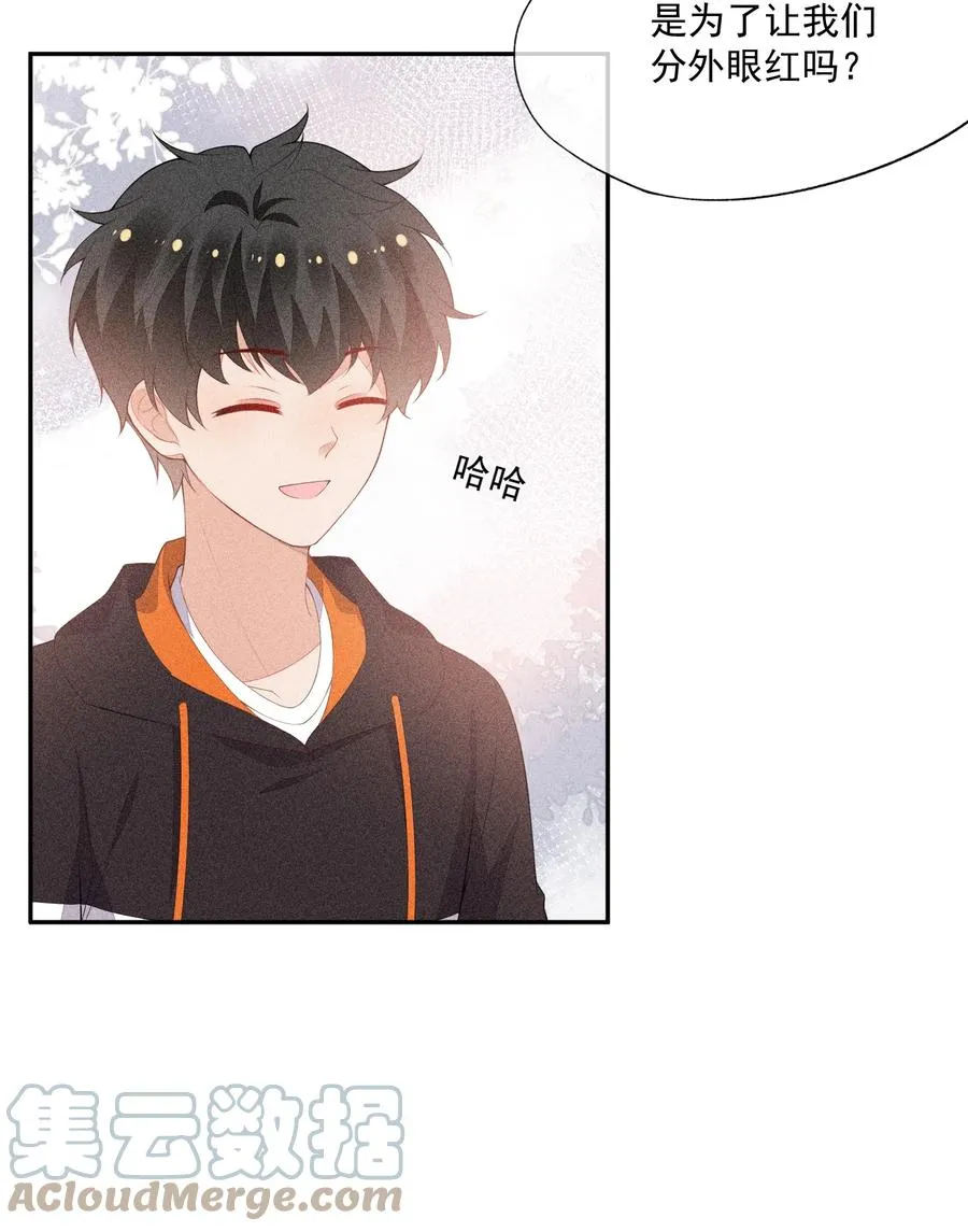 050 撞见意外 第28页