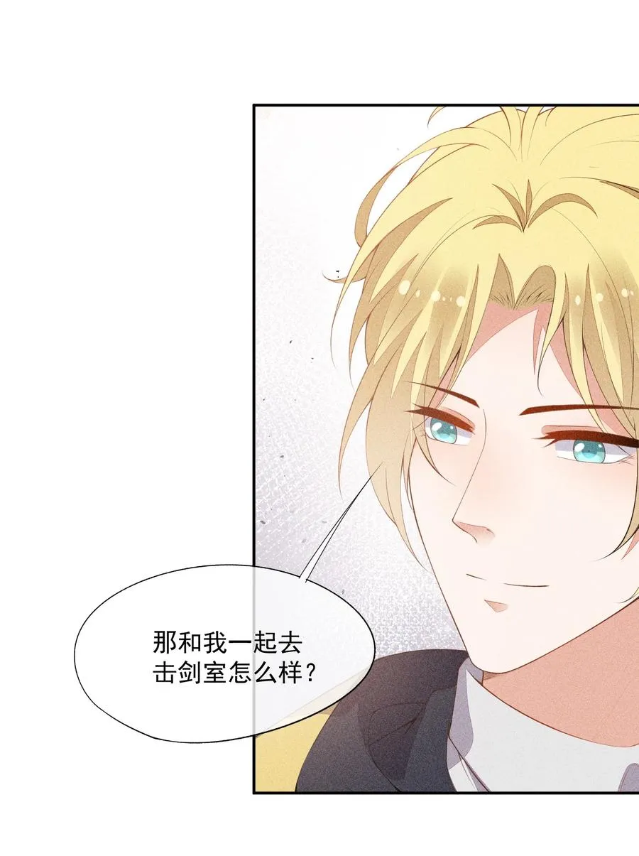 050 撞见意外 第32页