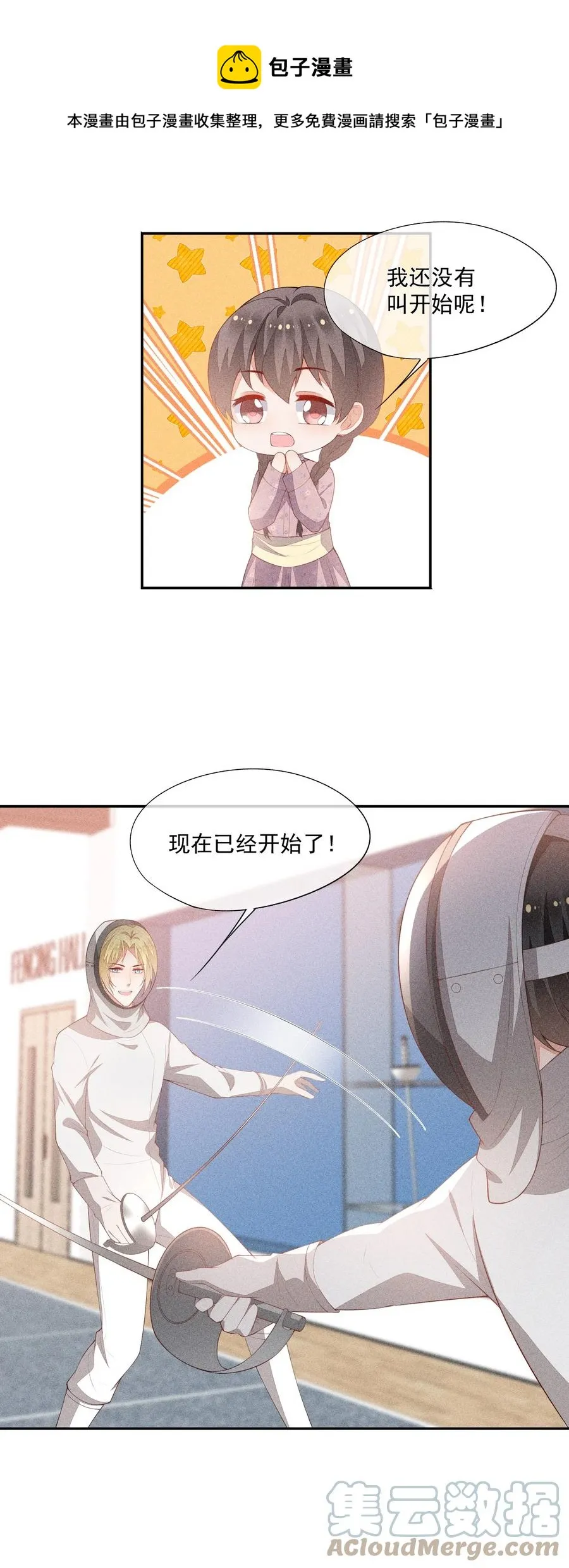 050 撞见意外 第37页
