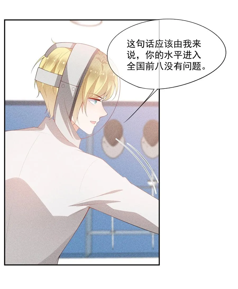 050 撞见意外 第39页